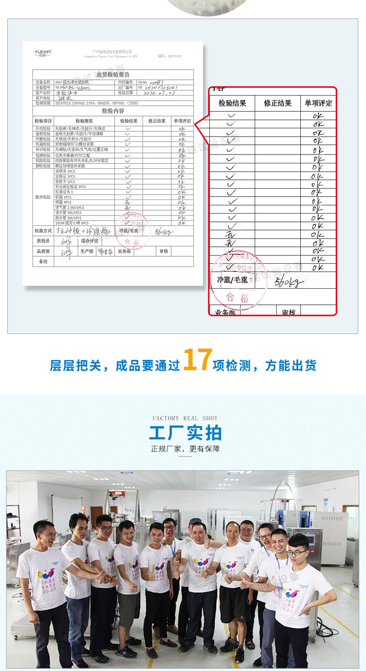 防塵試驗(yàn)箱的檢測